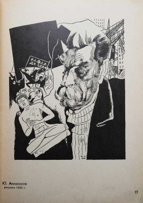 Портреты Максима Горького. М.-Л.: Изогиз, 1932.